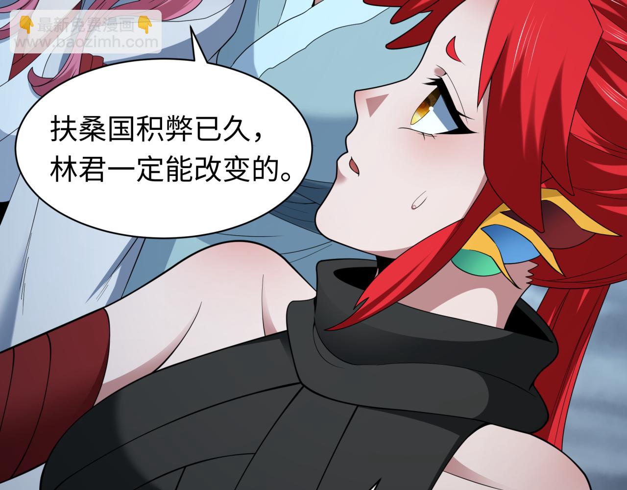 第411话 扶桑篇-童童进阶！67