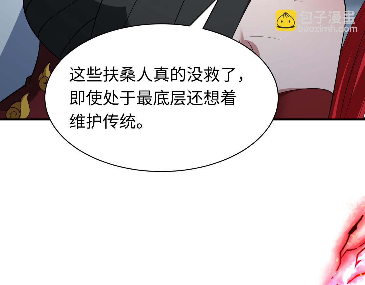 第411话 扶桑篇-童童进阶！68