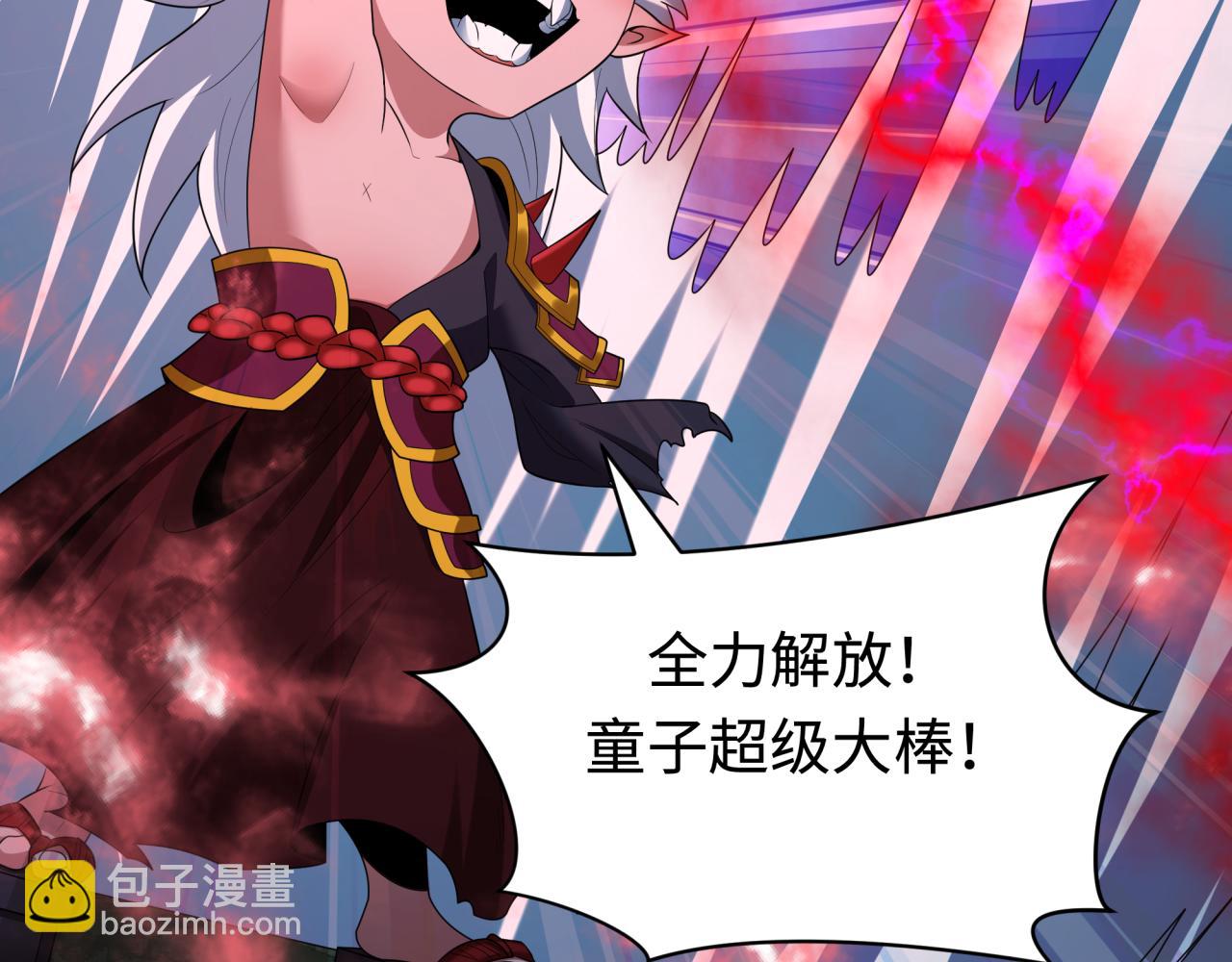 第411话 扶桑篇-童童进阶！71