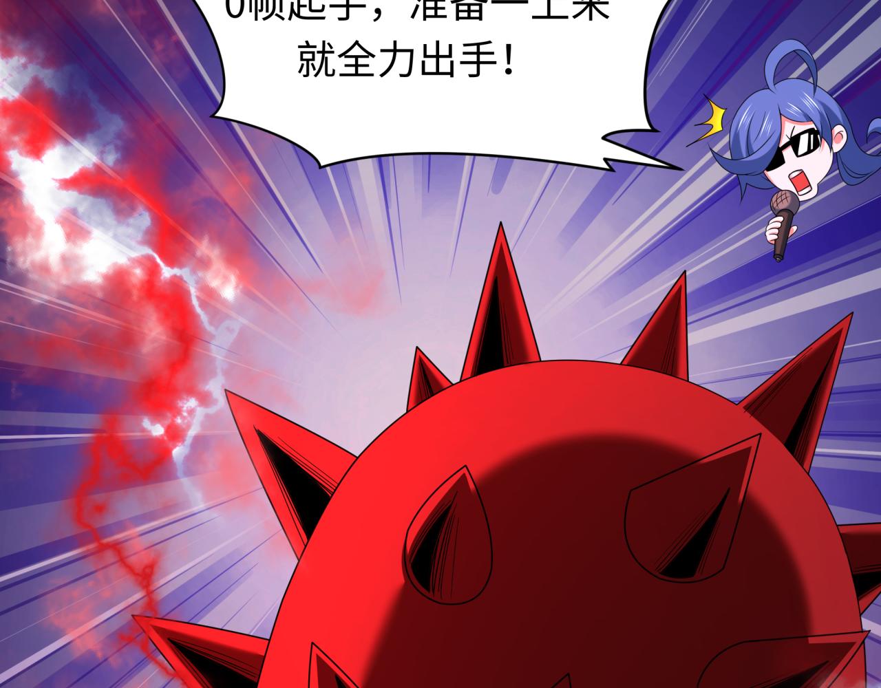 第411话 扶桑篇-童童进阶！73
