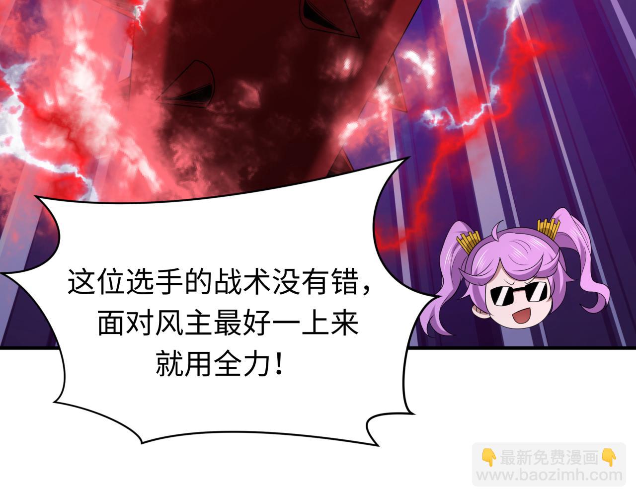第411话 扶桑篇-童童进阶！75