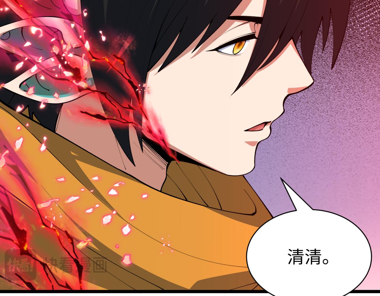 第411话 扶桑篇-童童进阶！85