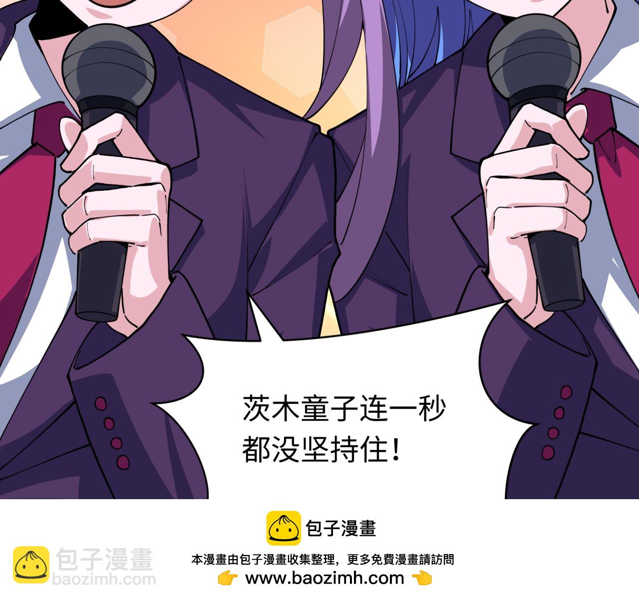 第411话 扶桑篇-童童进阶！98