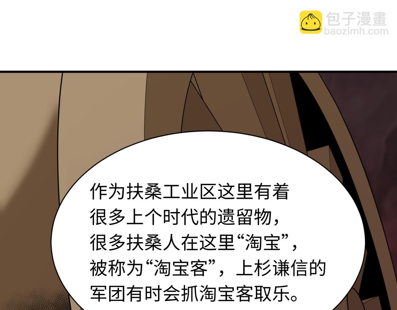 第413话 扶桑篇-残破之地！150