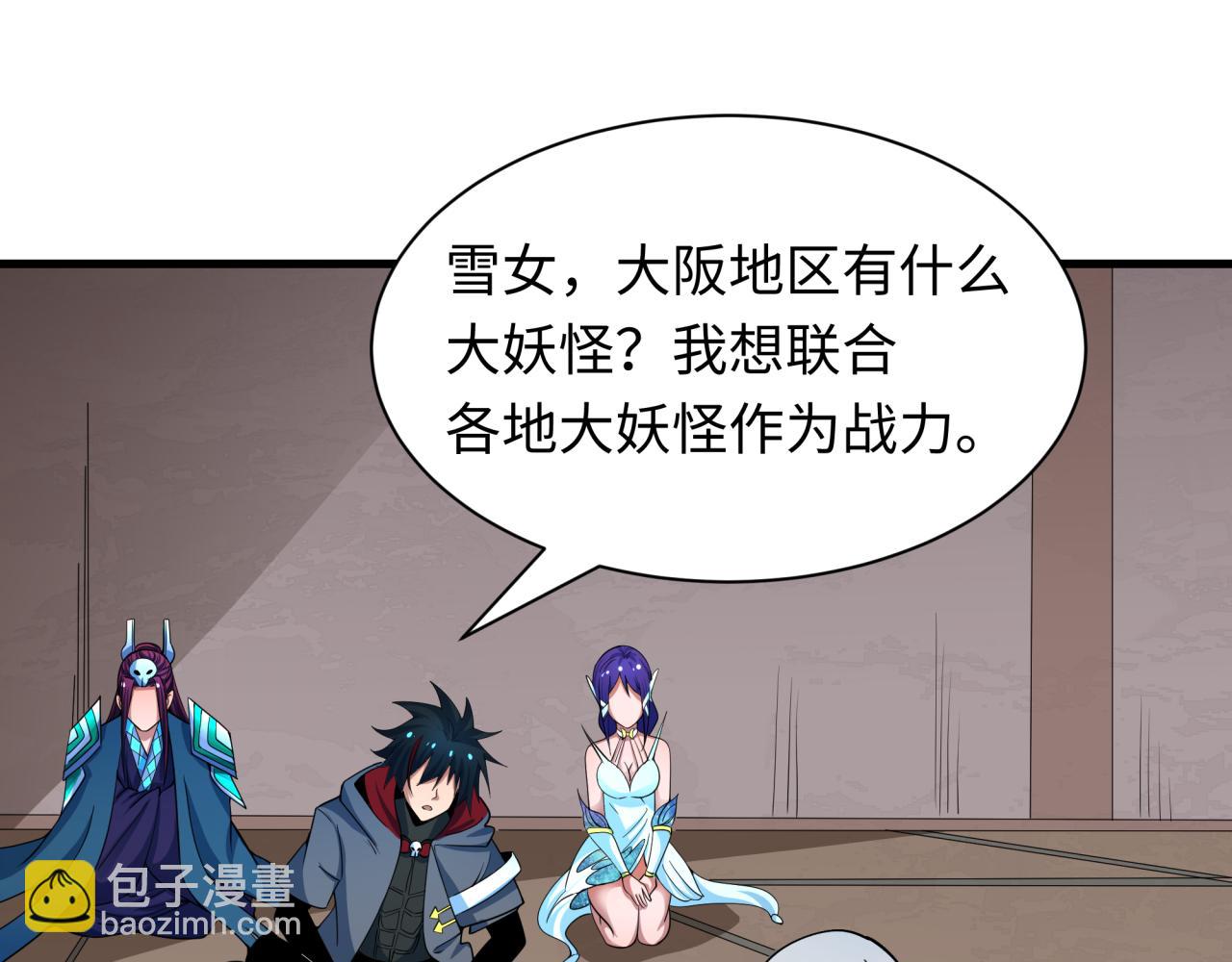 第413话 扶桑篇-残破之地！16