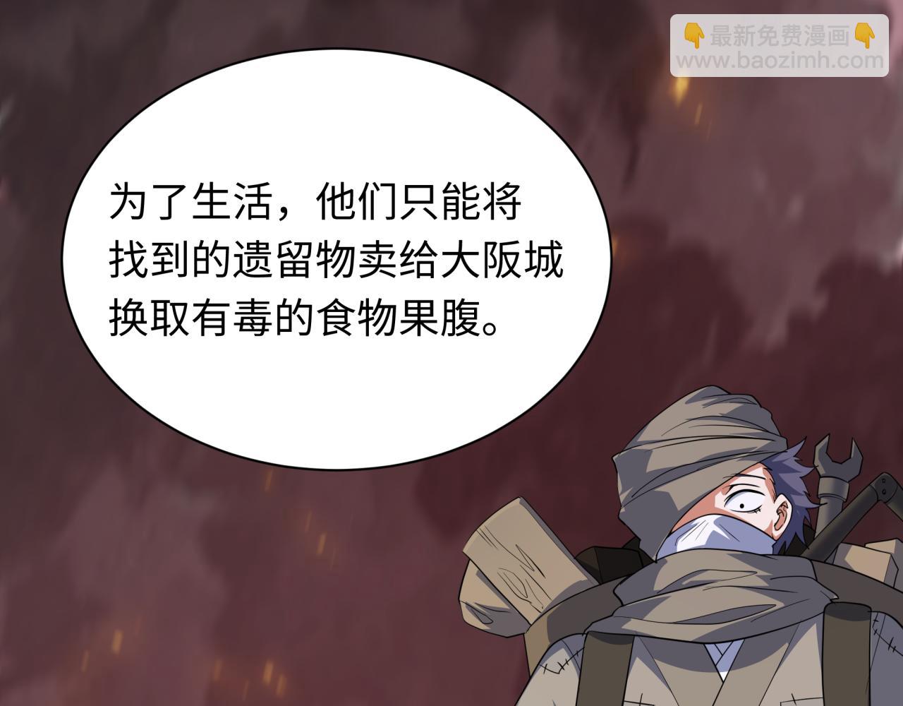 第413话 扶桑篇-残破之地！162
