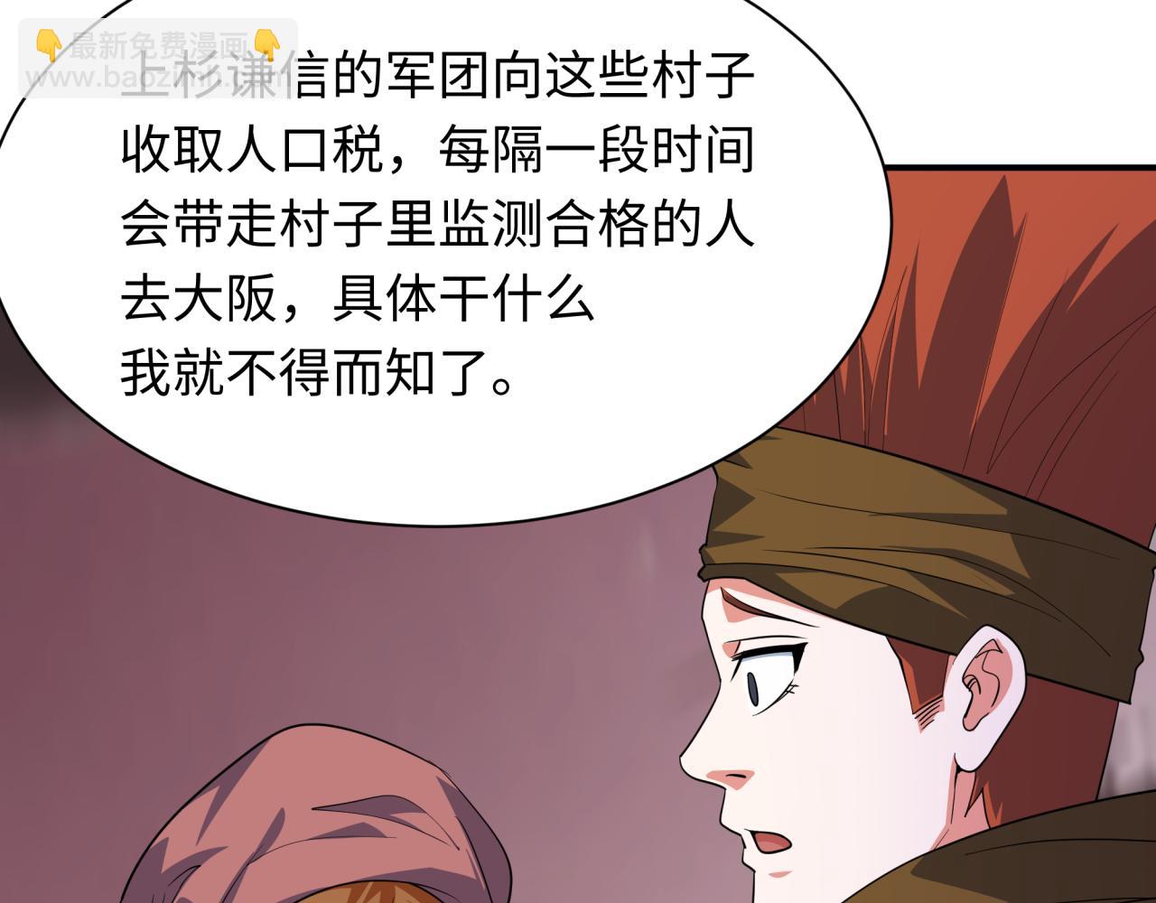 第413话 扶桑篇-残破之地！165