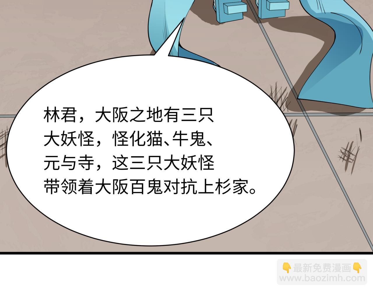 第413话 扶桑篇-残破之地！18