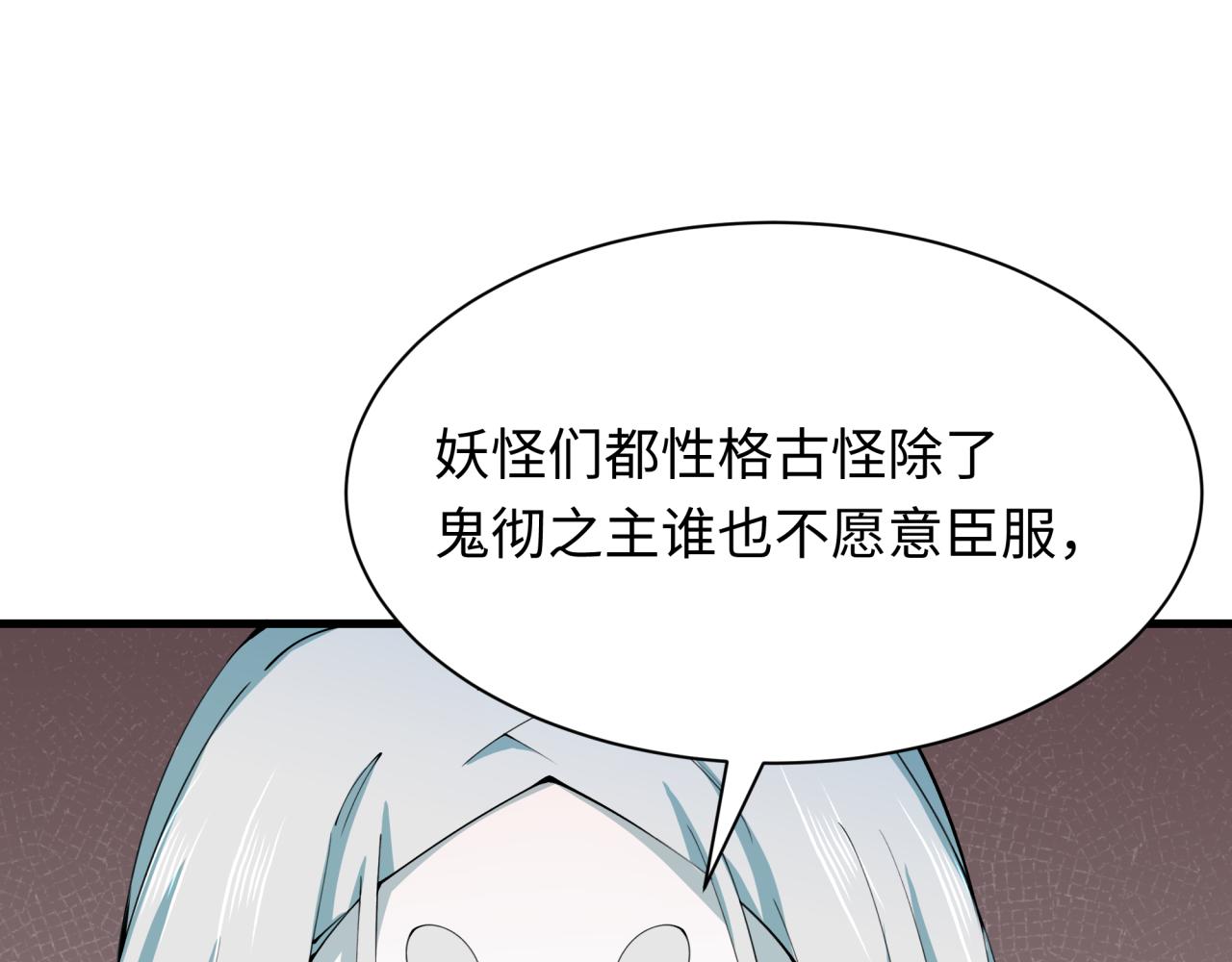 第413话 扶桑篇-残破之地！19
