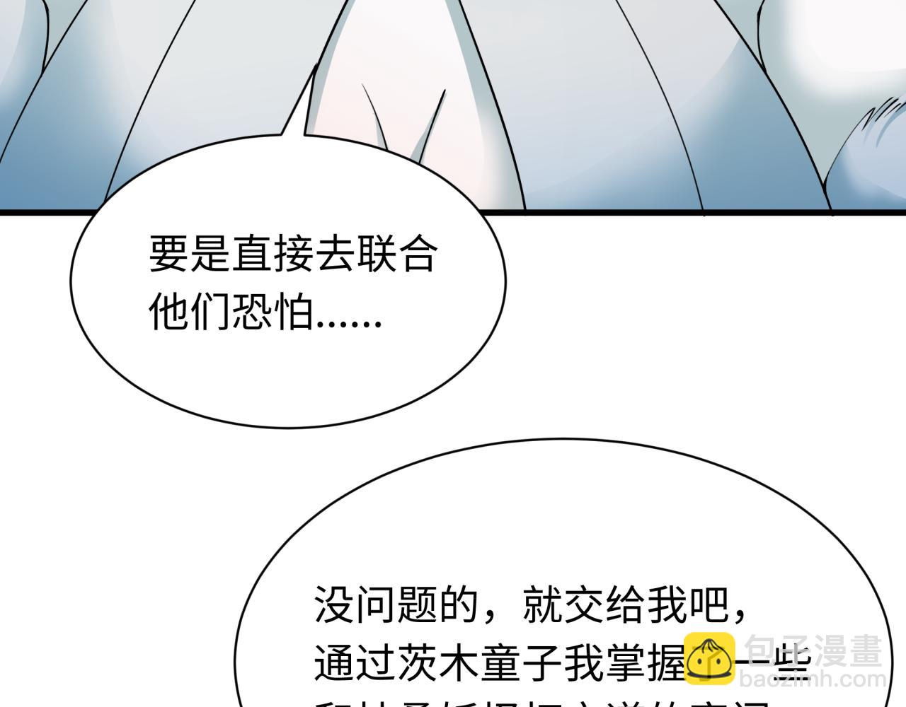 第413话 扶桑篇-残破之地！21