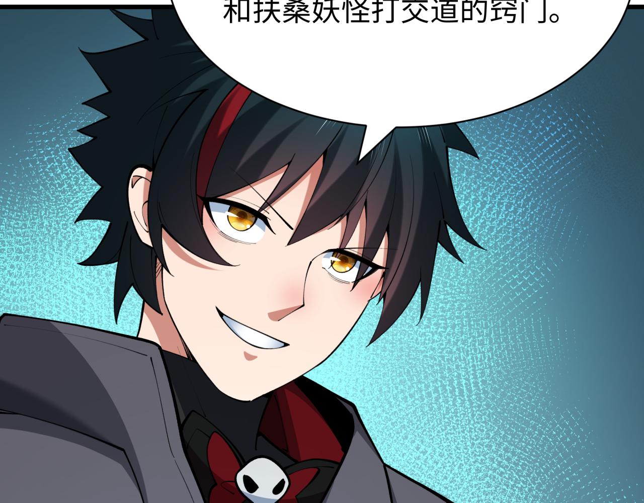 第413话 扶桑篇-残破之地！22