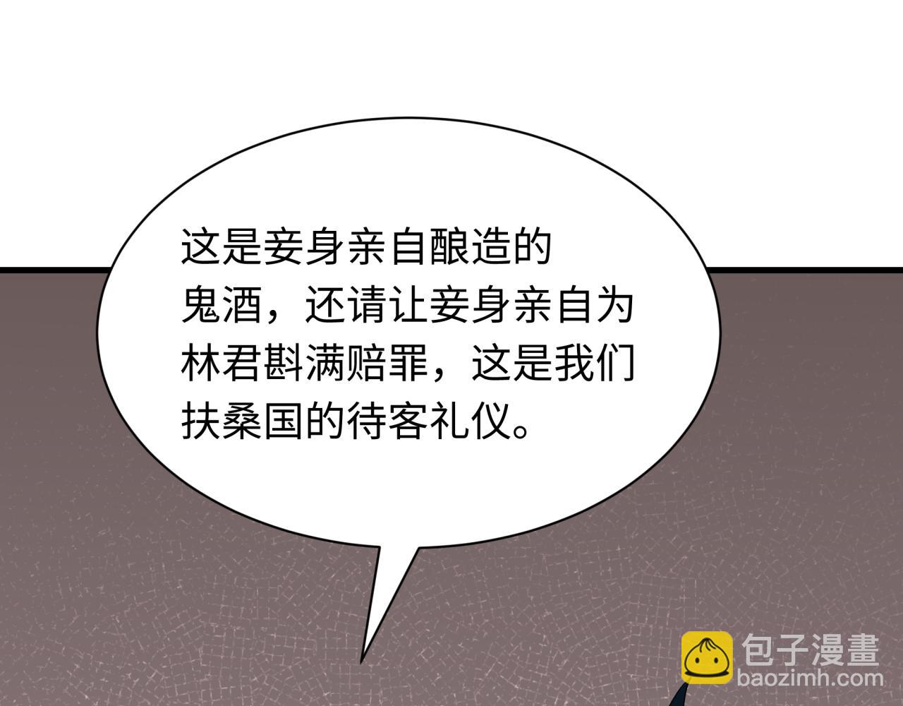 第413话 扶桑篇-残破之地！29