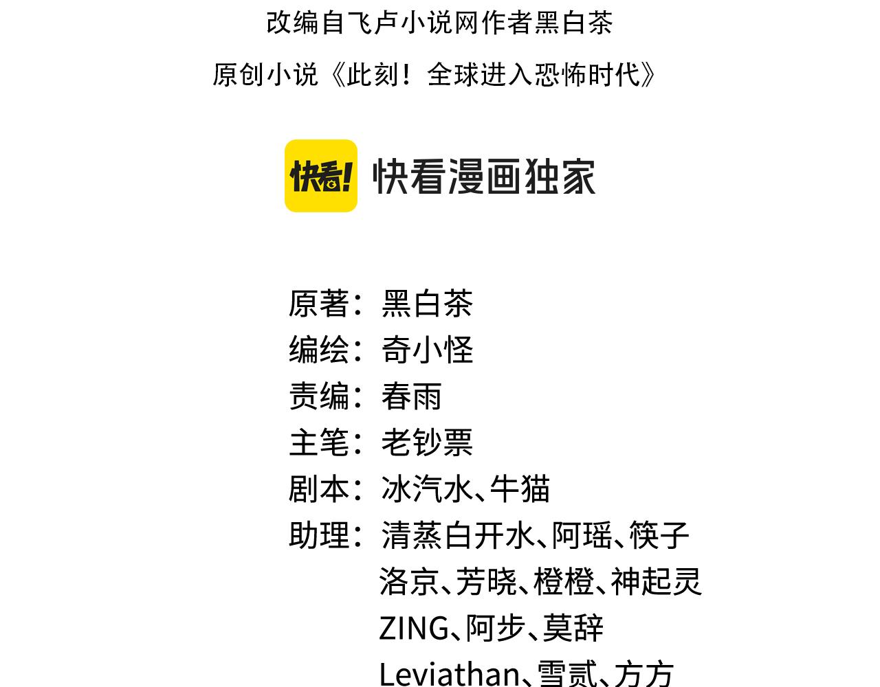 第413话 扶桑篇-残破之地！3