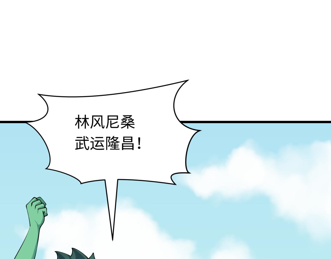第413话 扶桑篇-残破之地！5