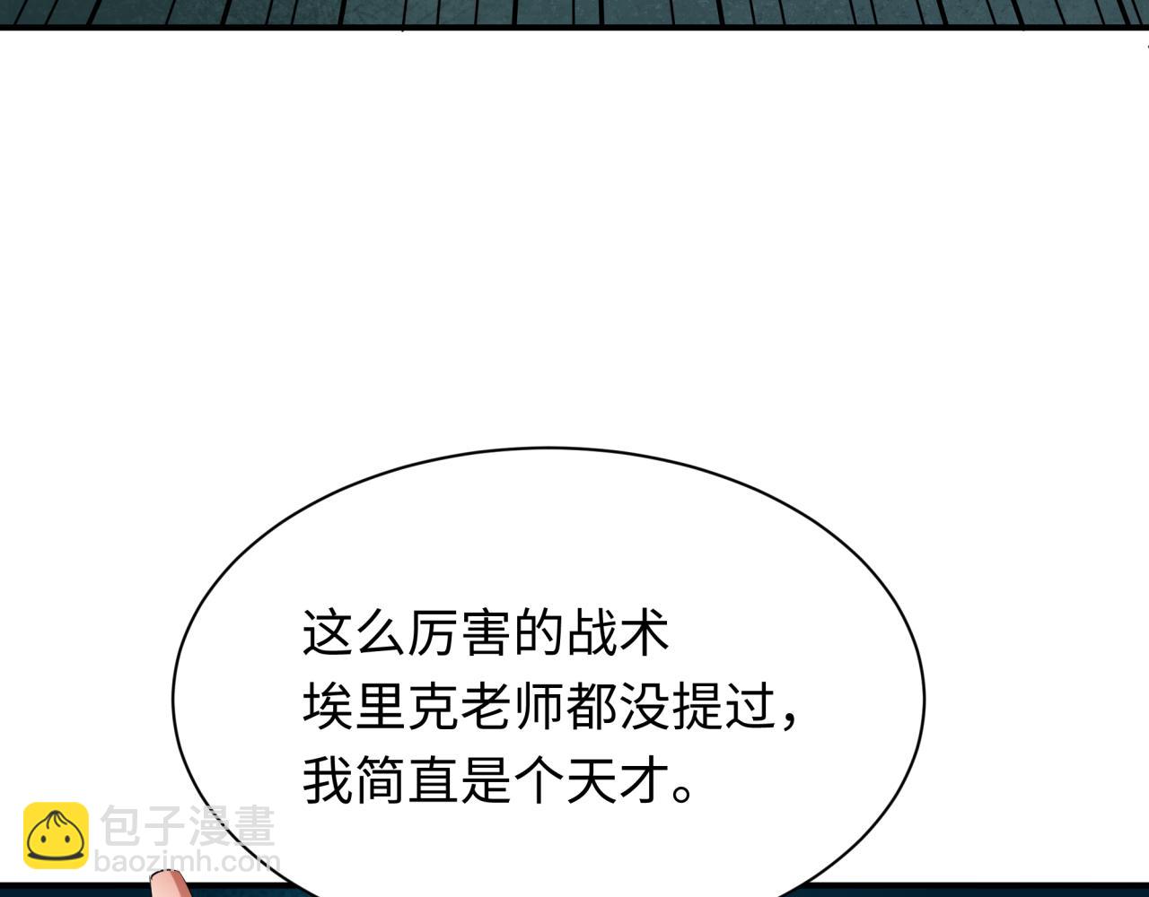 第413话 扶桑篇-残破之地！93