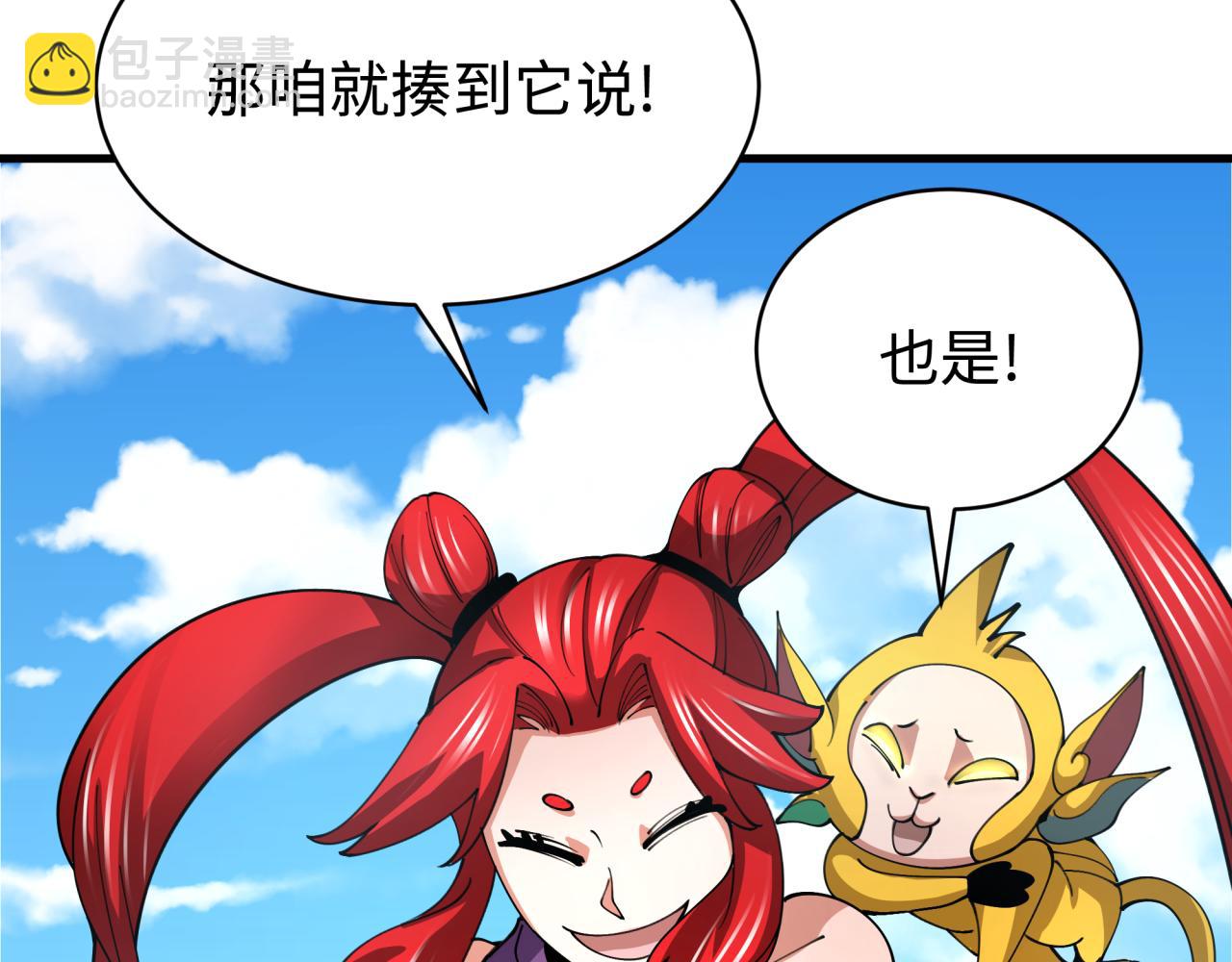 第338话 高丽篇-狂猿闹首城！19