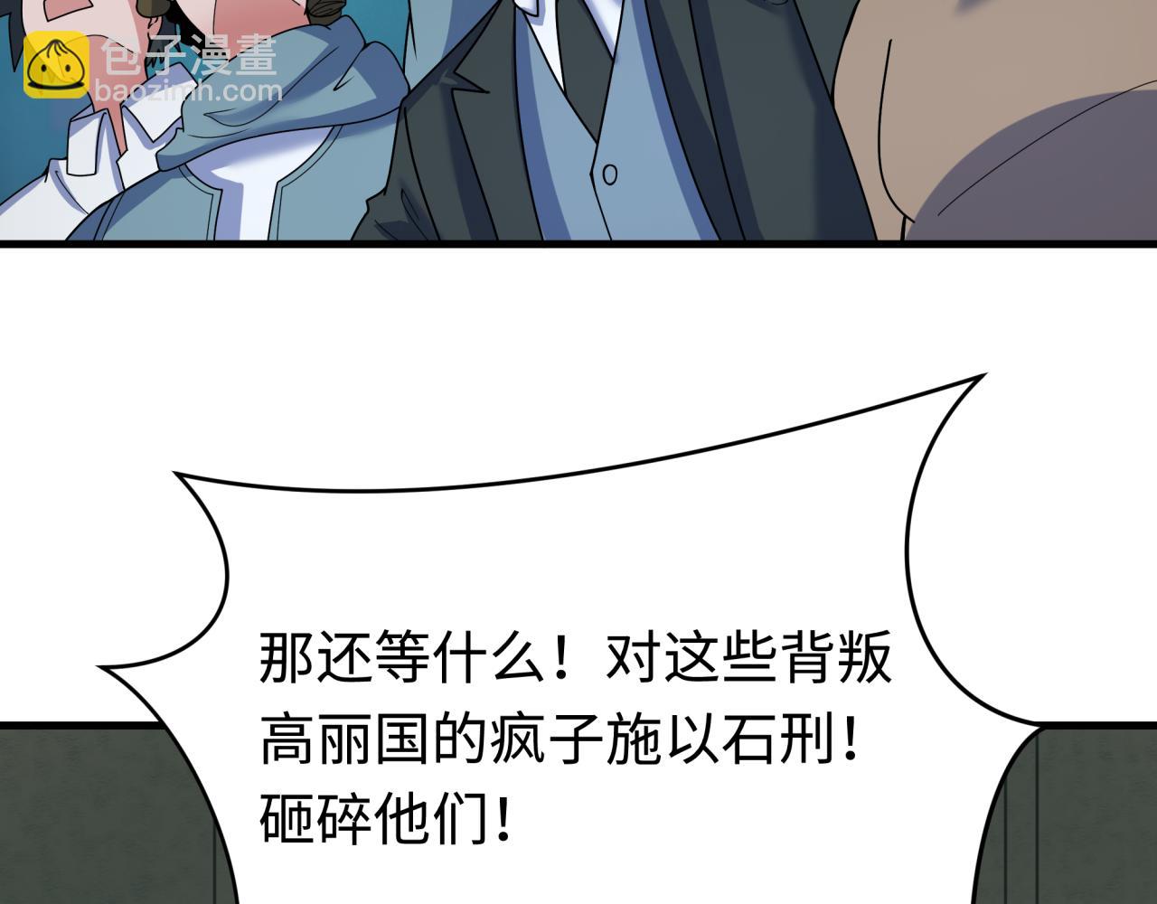 第338话 高丽篇-狂猿闹首城！89