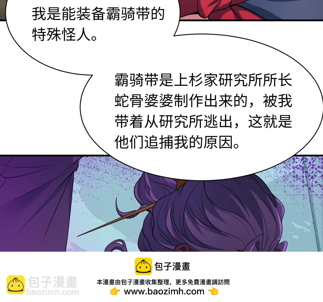 第417话 扶桑篇-琉璃子真正的样子！107