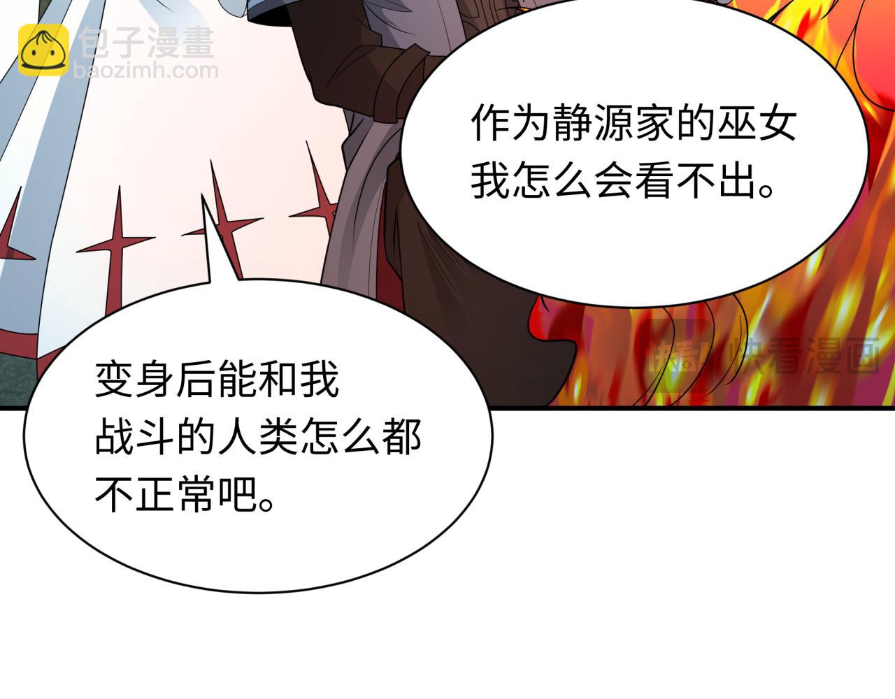 第417话 扶桑篇-琉璃子真正的样子！115