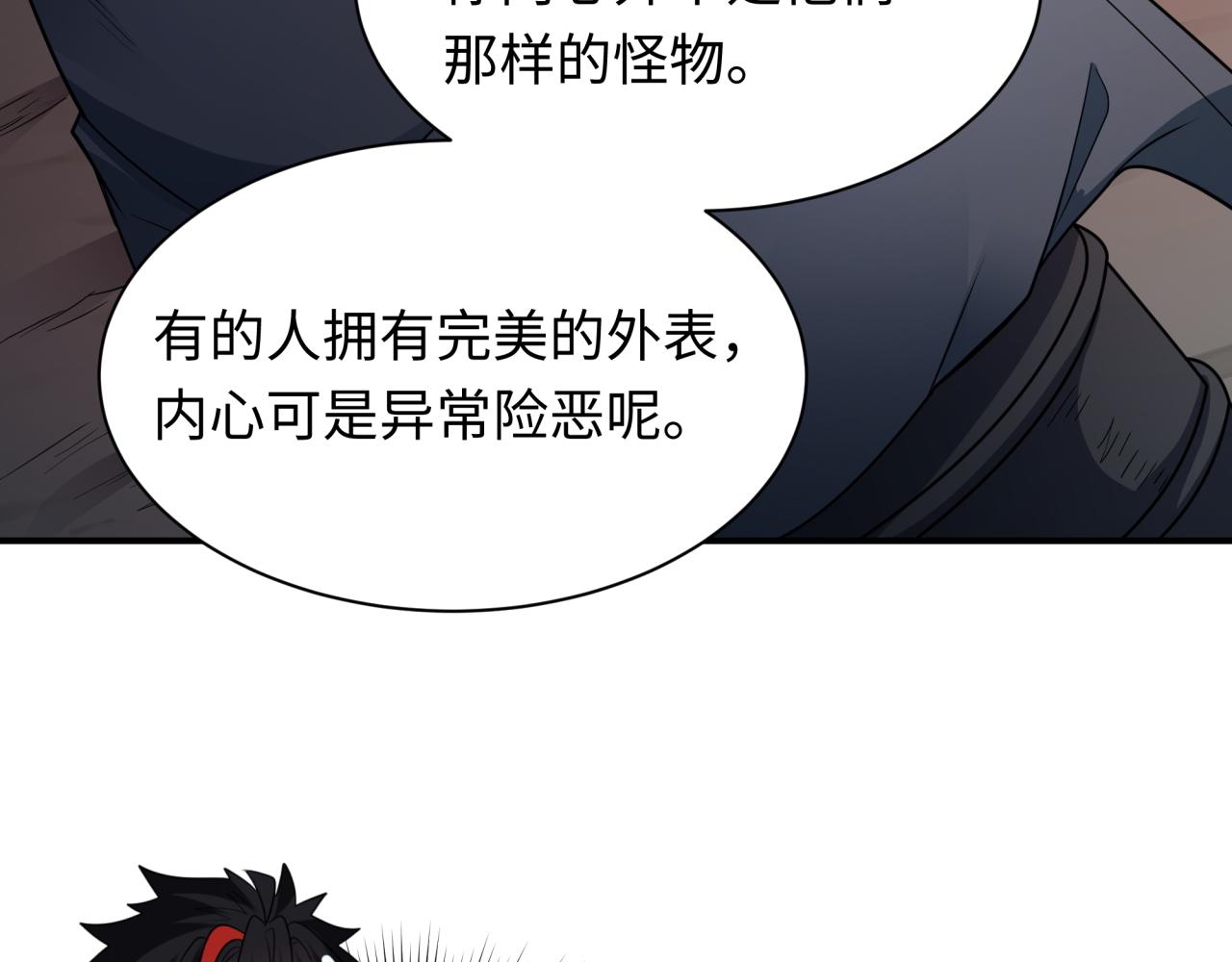 第417话 扶桑篇-琉璃子真正的样子！121