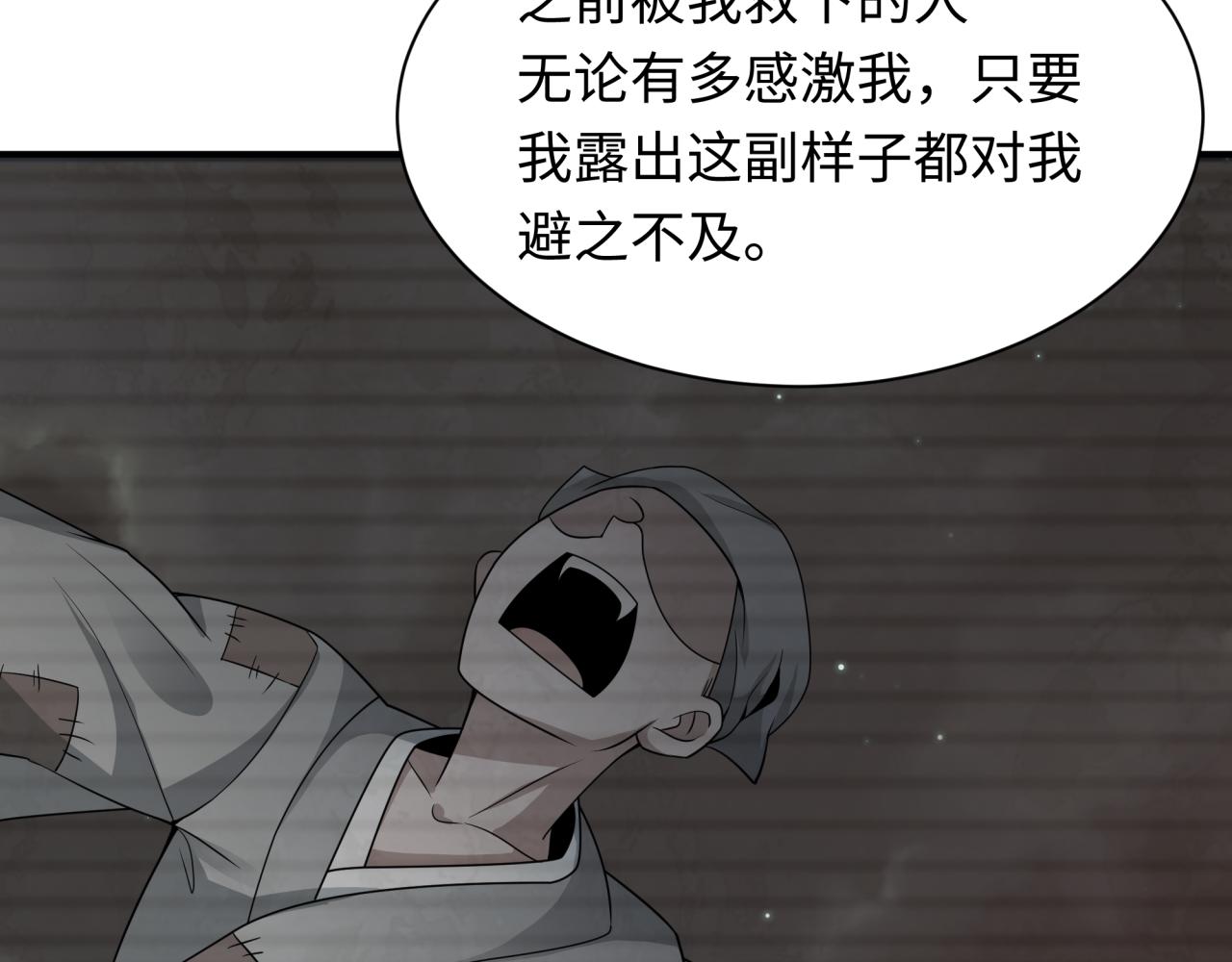 第417话 扶桑篇-琉璃子真正的样子！127