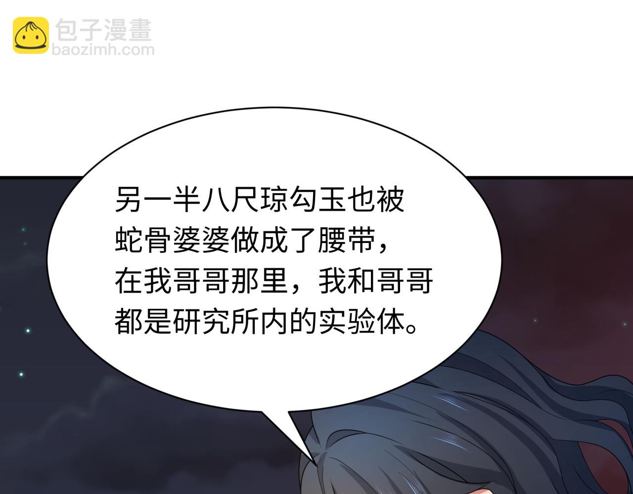 第417话 扶桑篇-琉璃子真正的样子！131