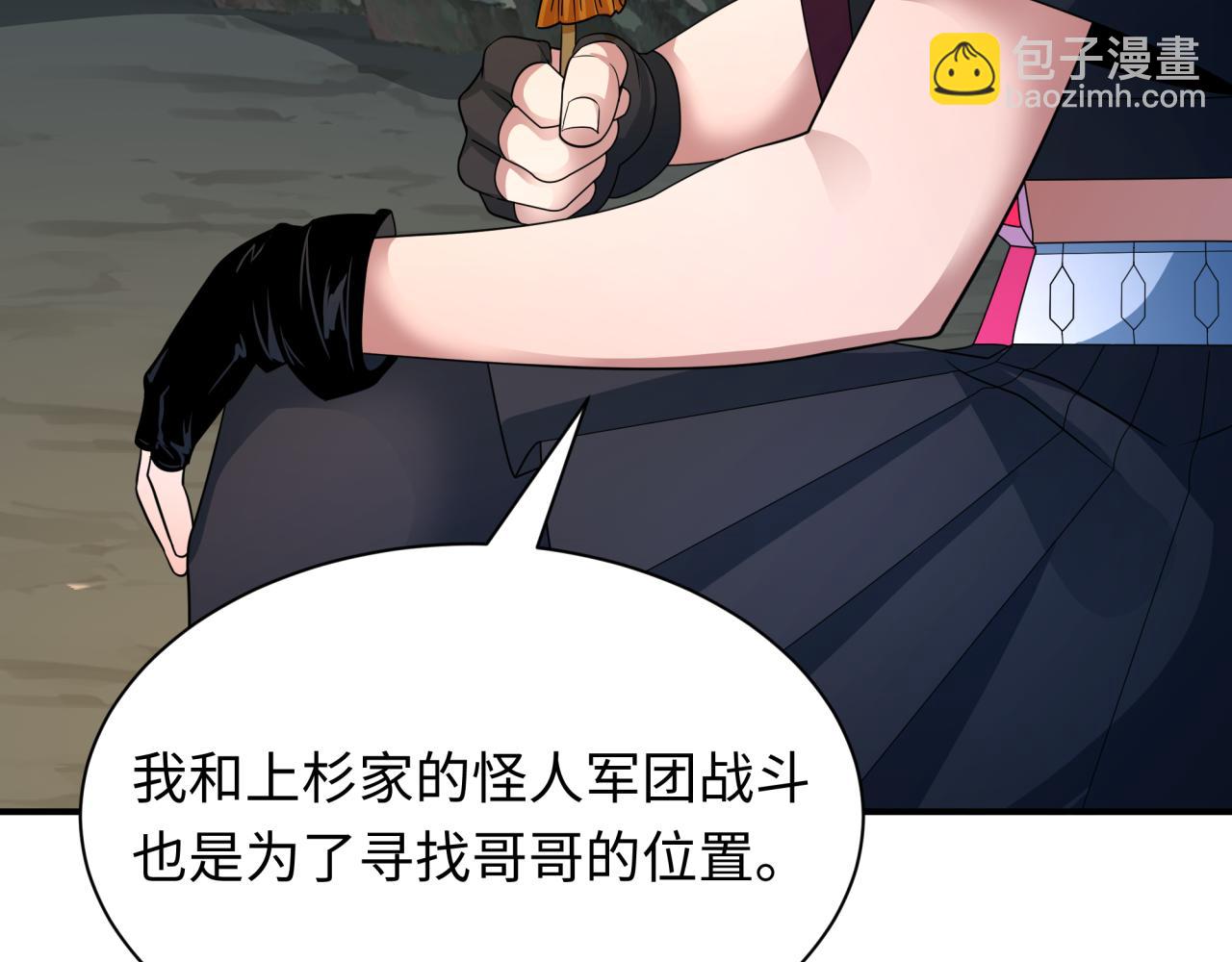 第417话 扶桑篇-琉璃子真正的样子！133