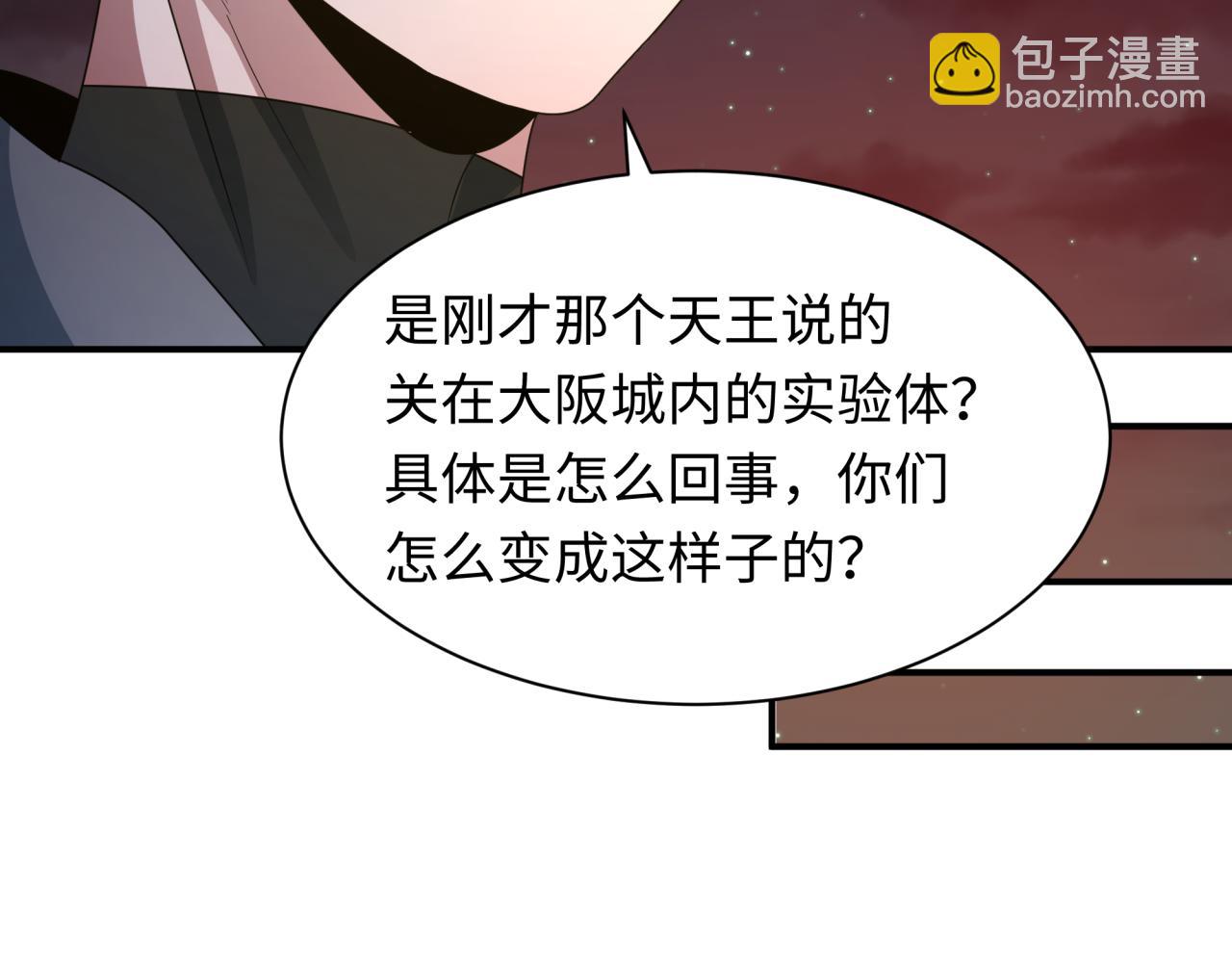 第417话 扶桑篇-琉璃子真正的样子！136