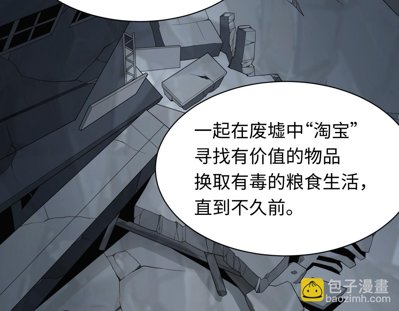 第417话 扶桑篇-琉璃子真正的样子！139