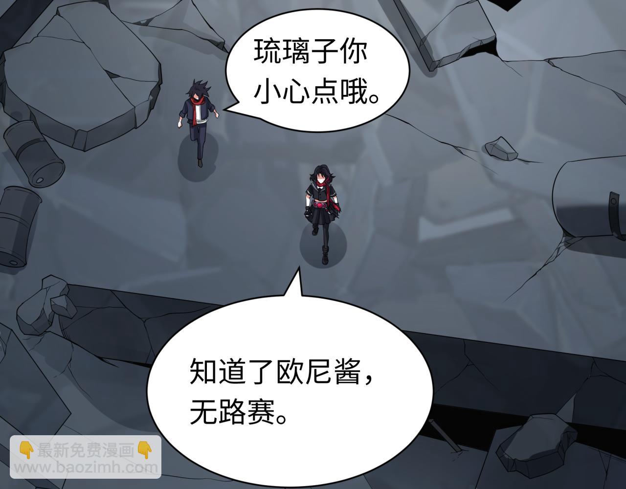 第417话 扶桑篇-琉璃子真正的样子！140