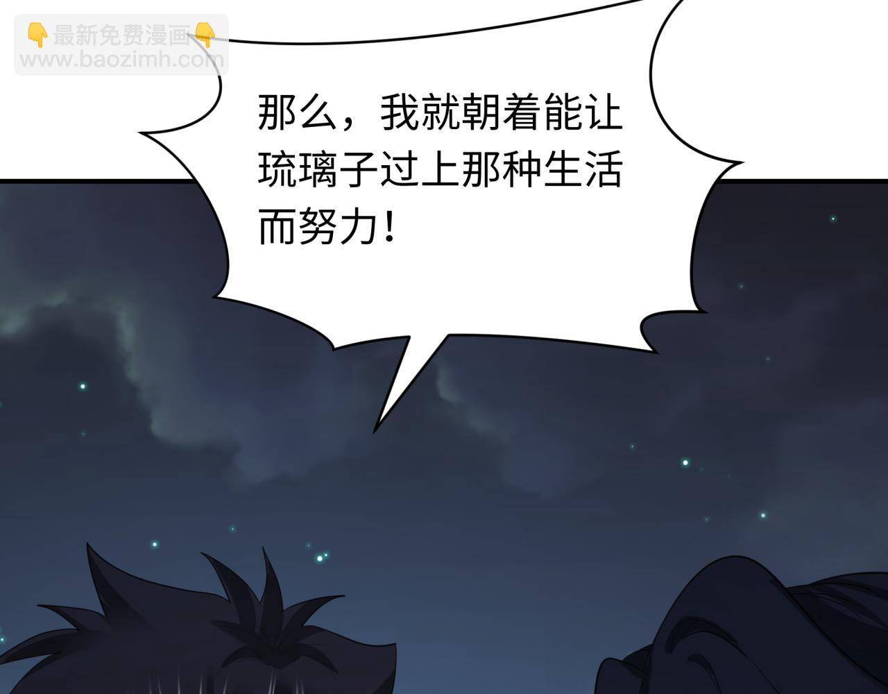 第417话 扶桑篇-琉璃子真正的样子！151