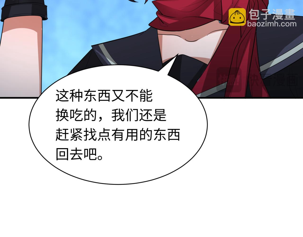 第417话 扶桑篇-琉璃子真正的样子！160