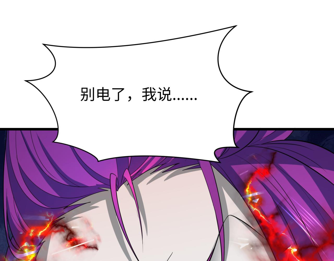 第417话 扶桑篇-琉璃子真正的样子！19