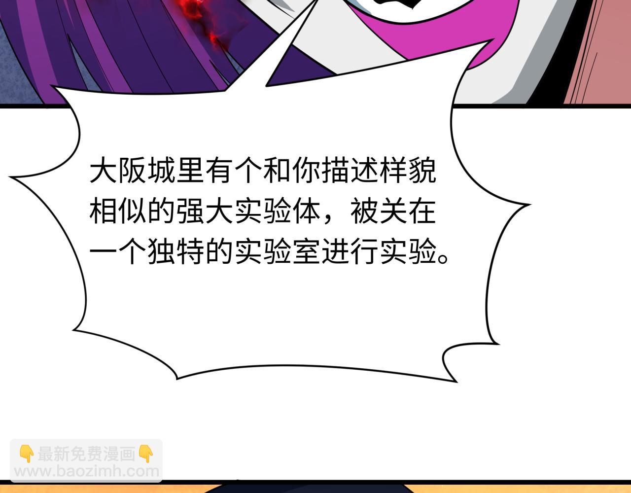 第417话 扶桑篇-琉璃子真正的样子！21