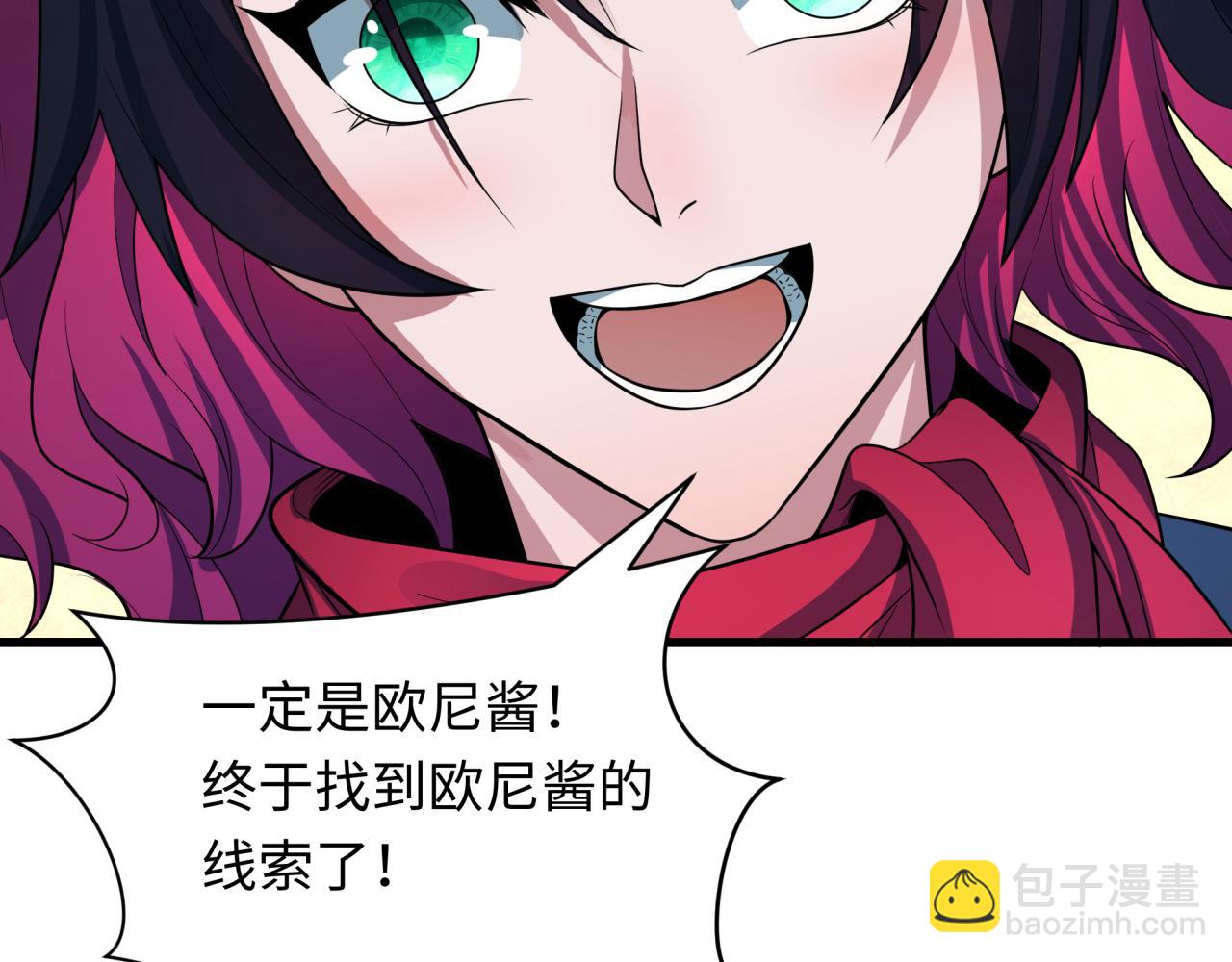 第417话 扶桑篇-琉璃子真正的样子！23