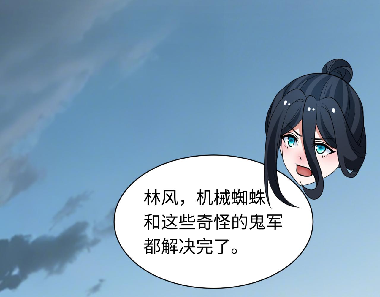 第417话 扶桑篇-琉璃子真正的样子！6