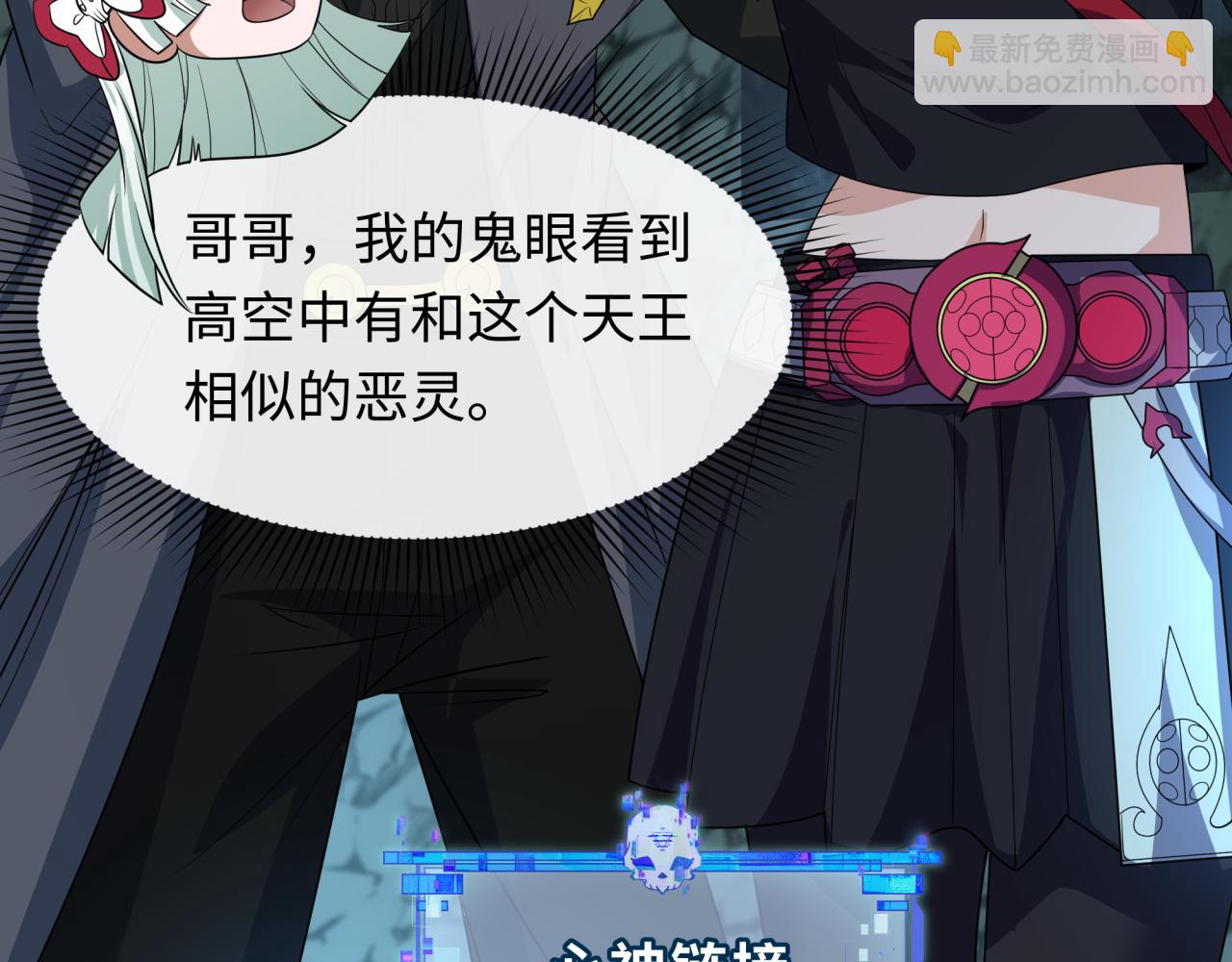 第417话 扶桑篇-琉璃子真正的样子！64