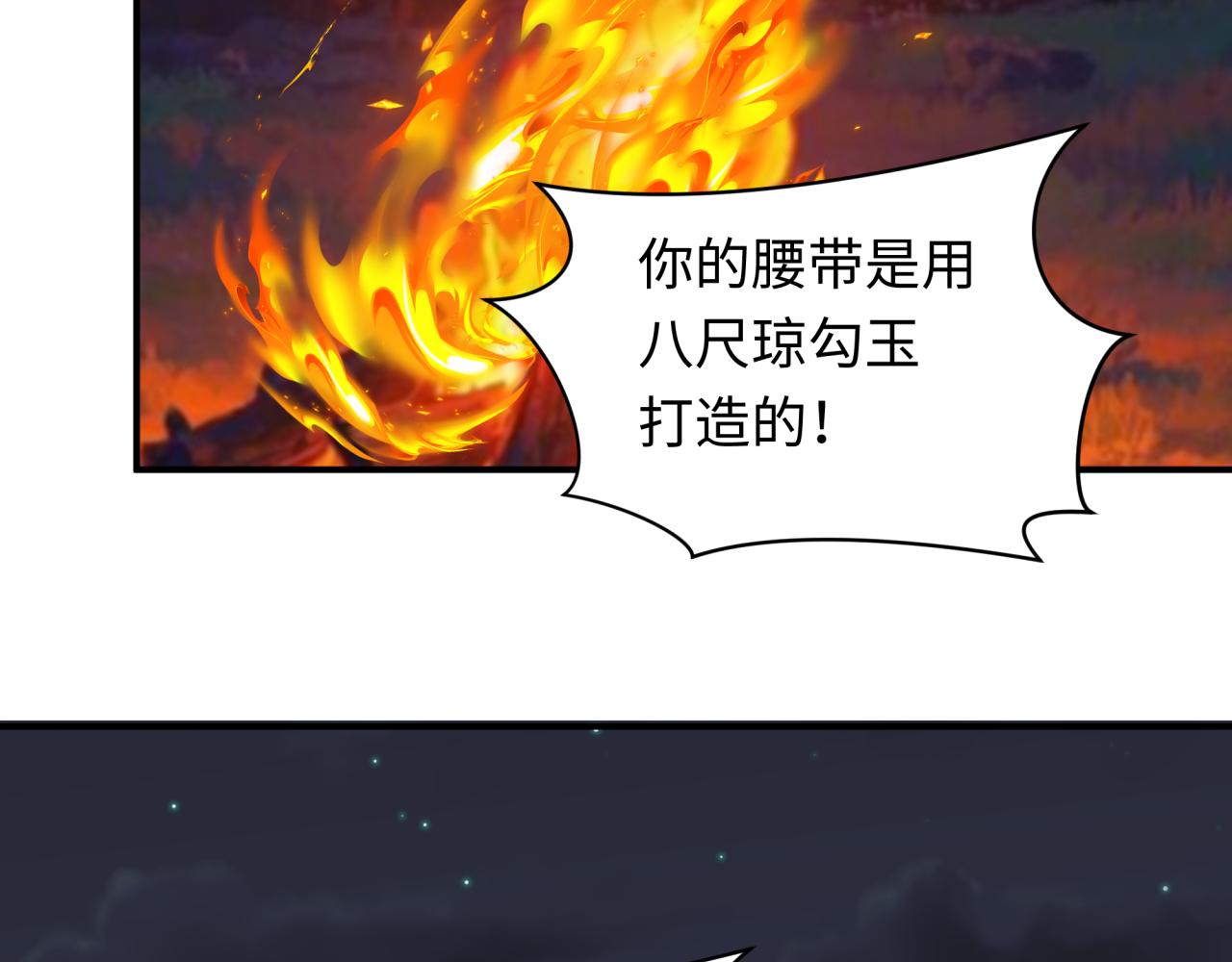第417话 扶桑篇-琉璃子真正的样子！78