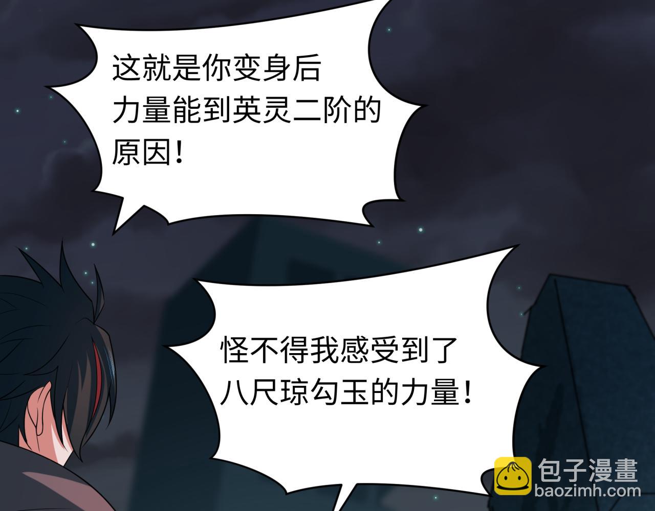 第417话 扶桑篇-琉璃子真正的样子！79