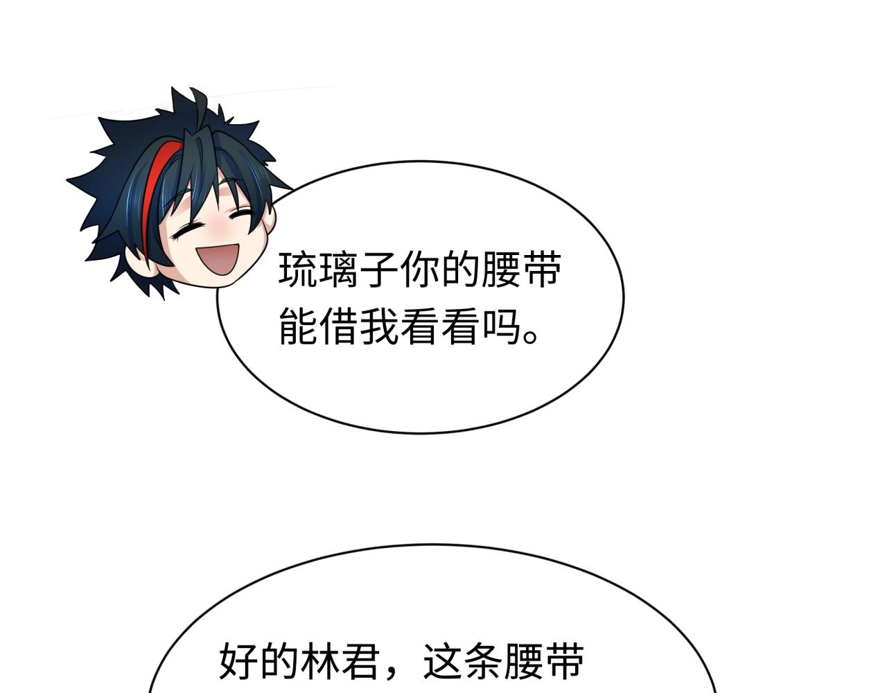 第417话 扶桑篇-琉璃子真正的样子！83