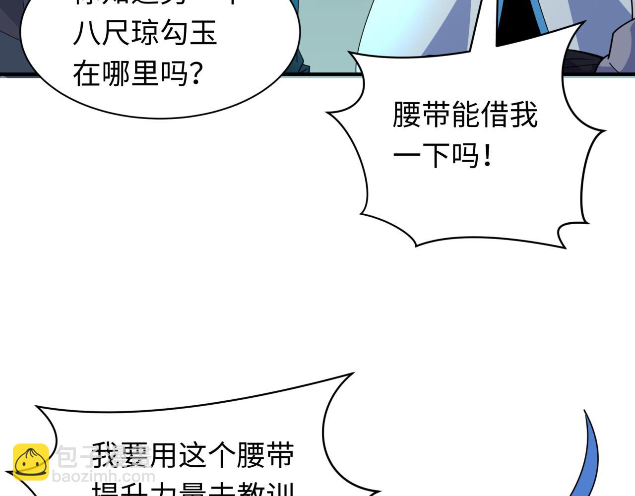 第417话 扶桑篇-琉璃子真正的样子！93