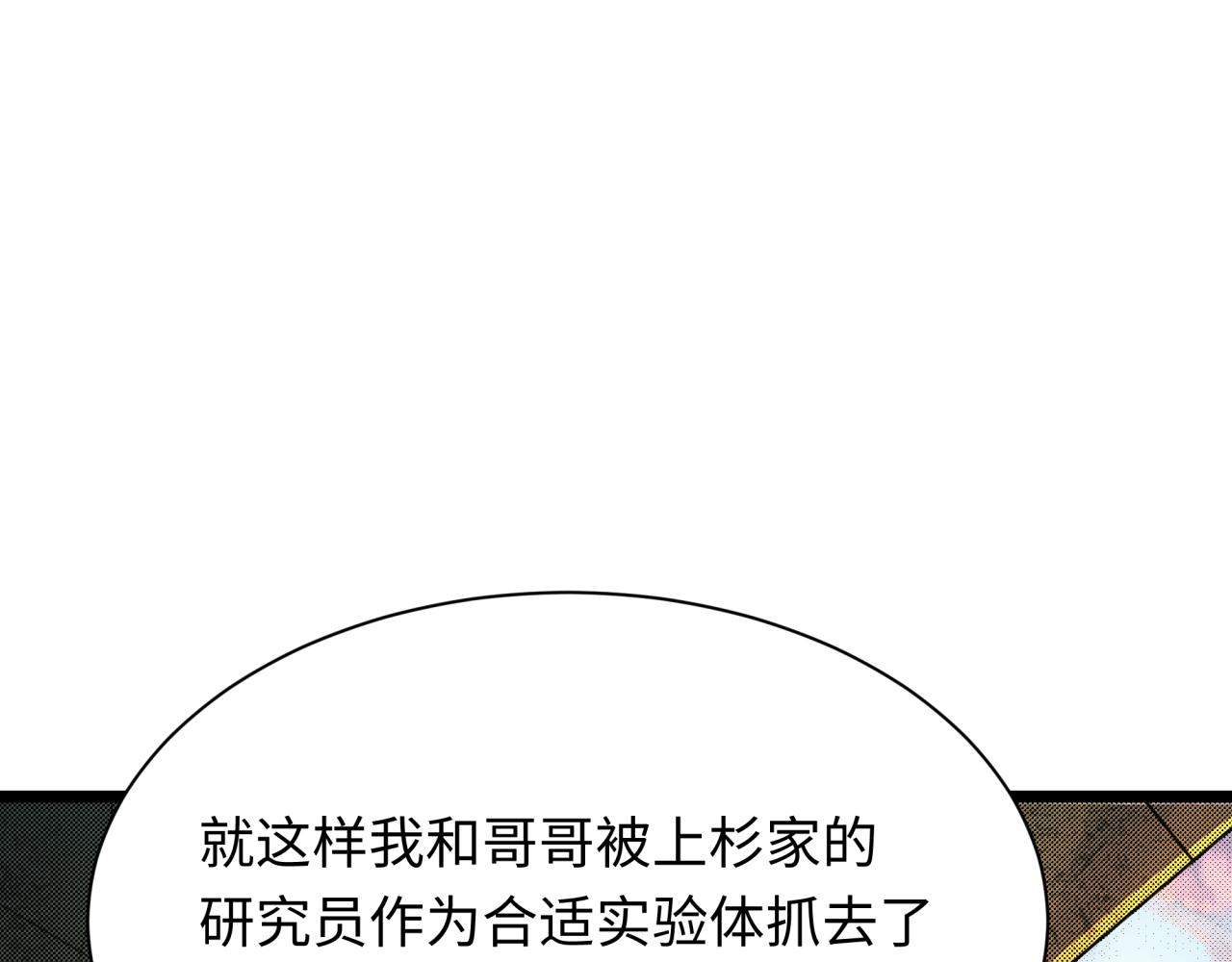 第418话 扶桑篇-疯狂实验室！127