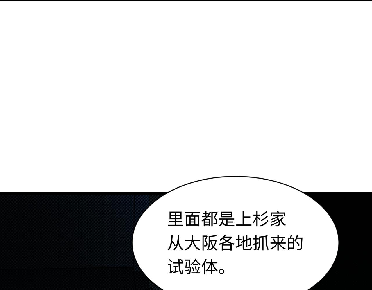 第418话 扶桑篇-疯狂实验室！130