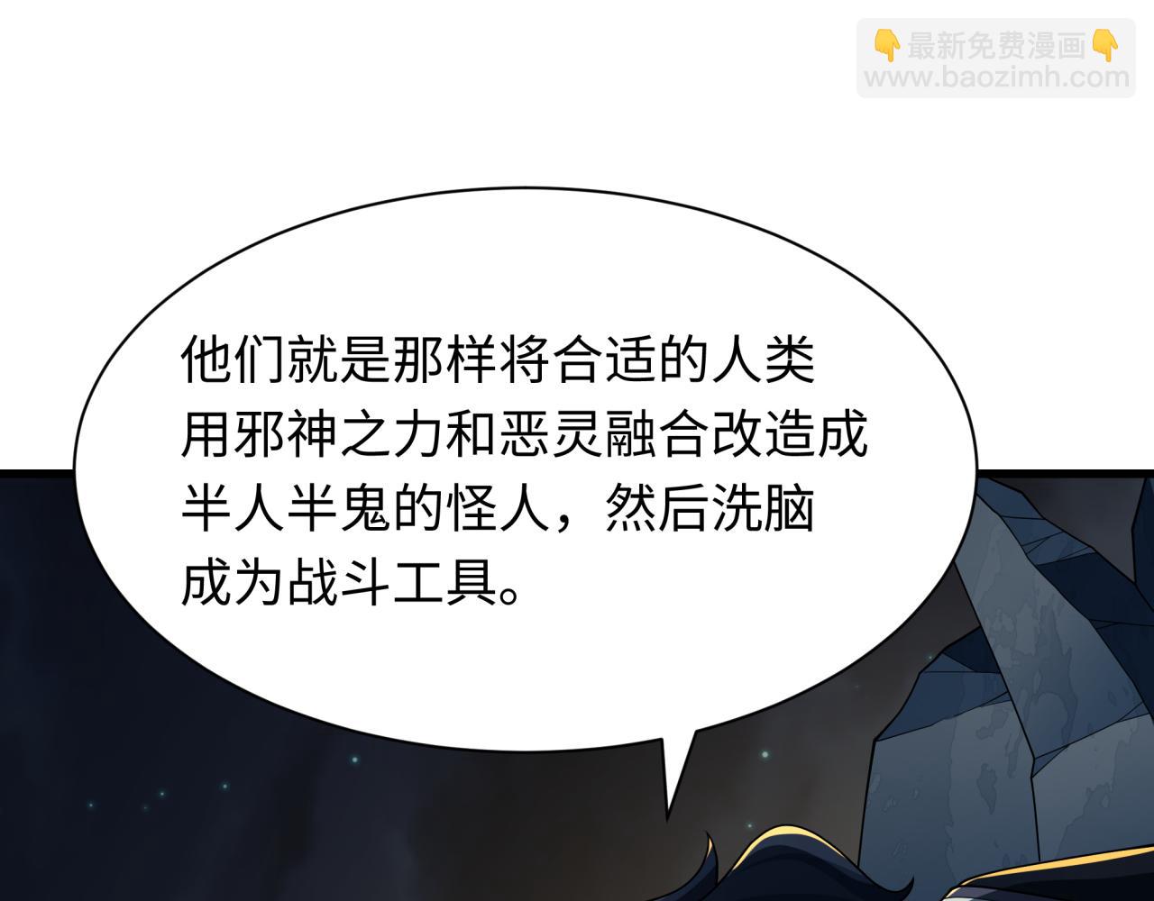 第418话 扶桑篇-疯狂实验室！170