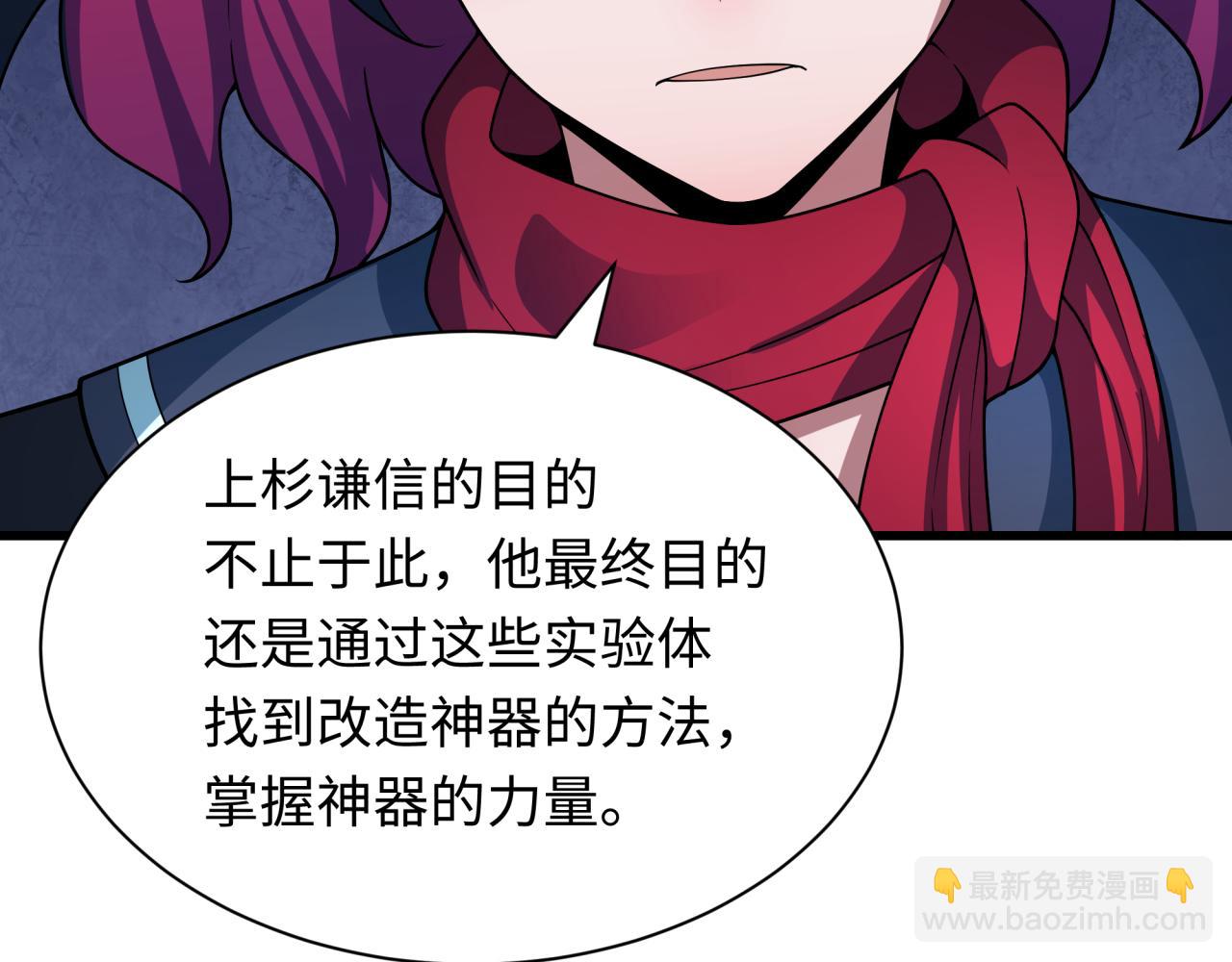 第418话 扶桑篇-疯狂实验室！178
