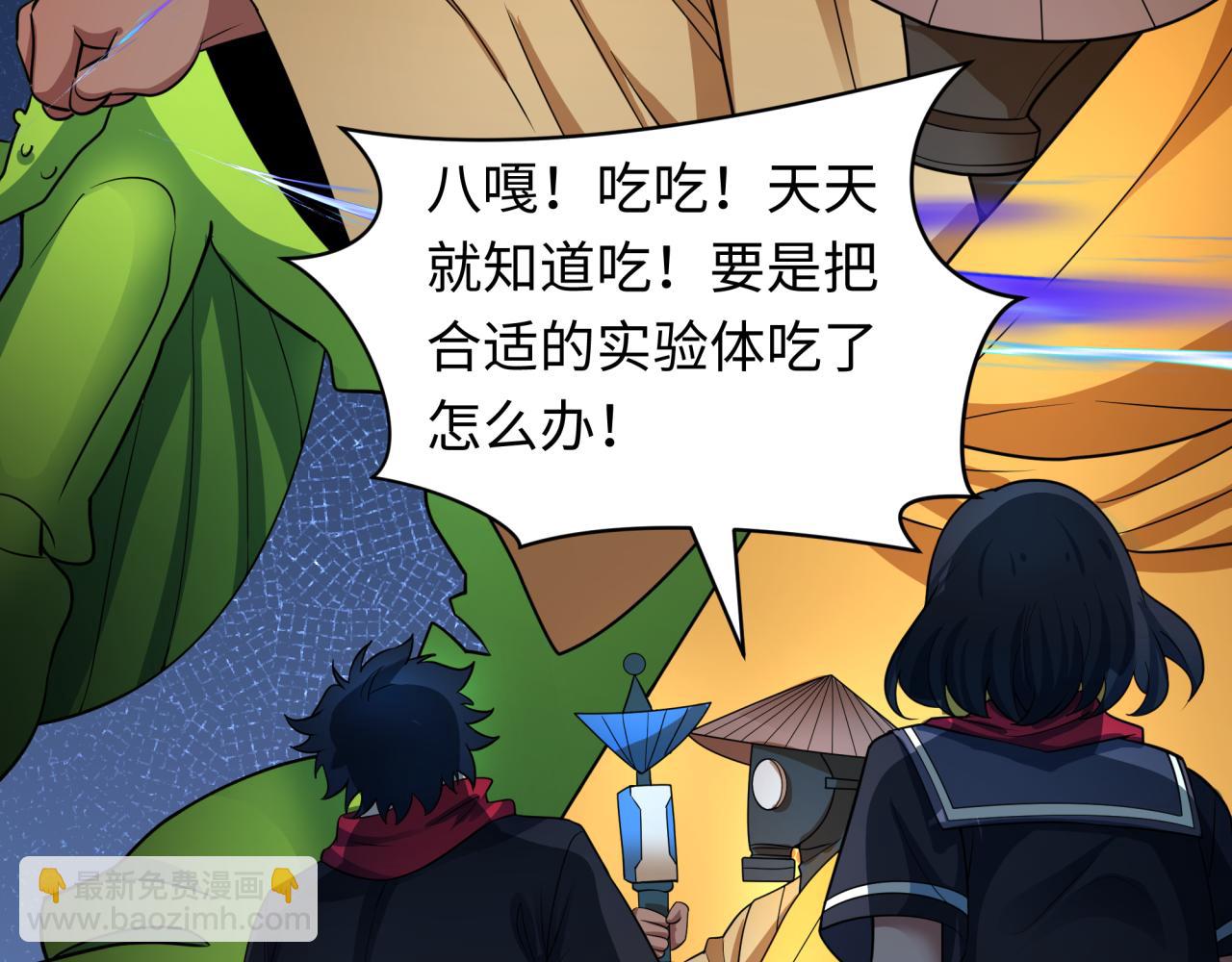 第418话 扶桑篇-疯狂实验室！54