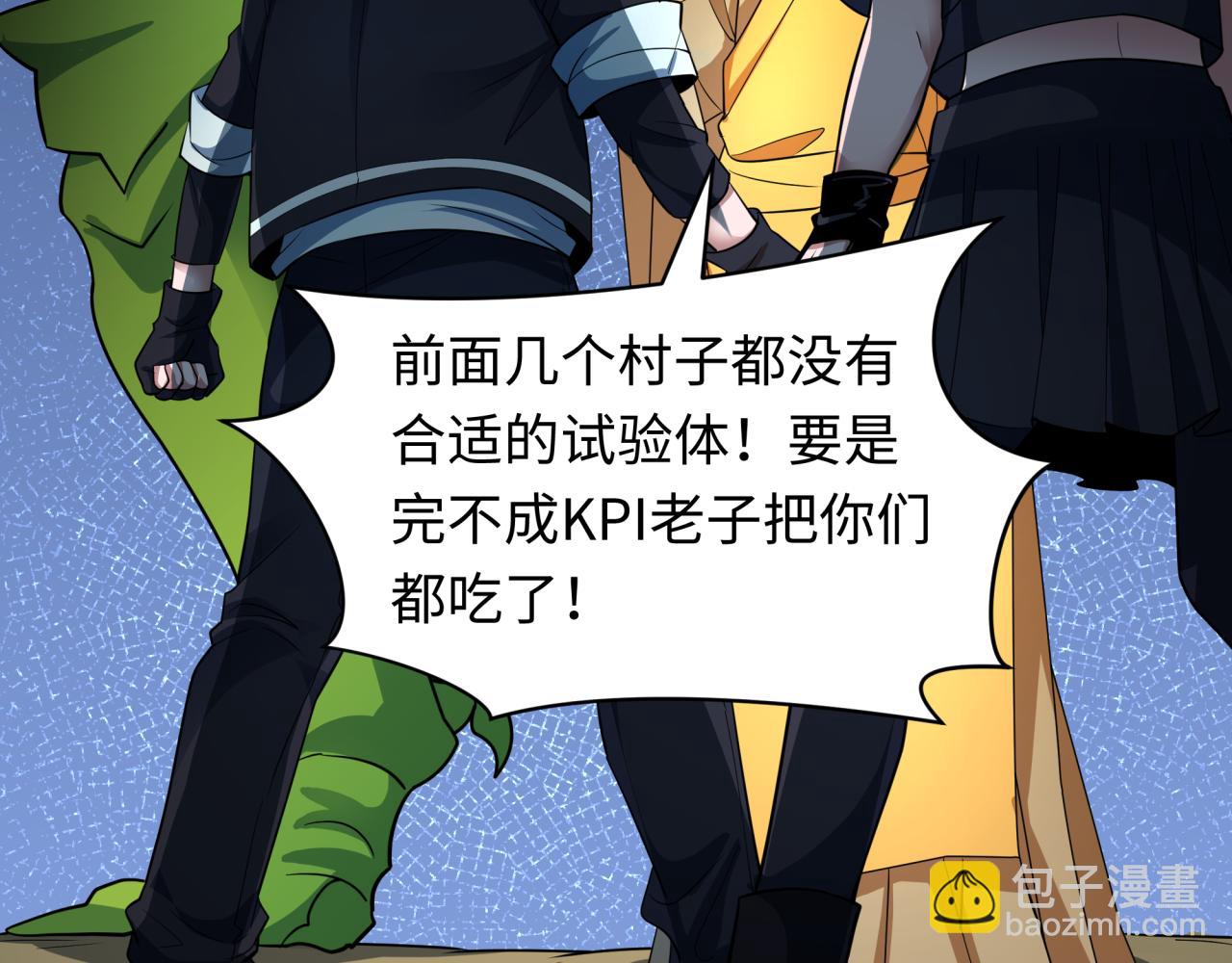 第418话 扶桑篇-疯狂实验室！55