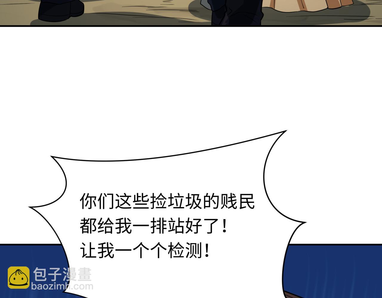第418话 扶桑篇-疯狂实验室！56