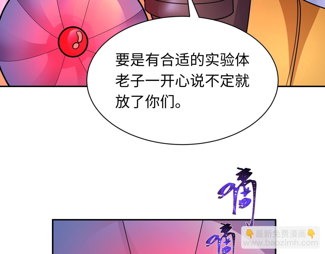 第418话 扶桑篇-疯狂实验室！58
