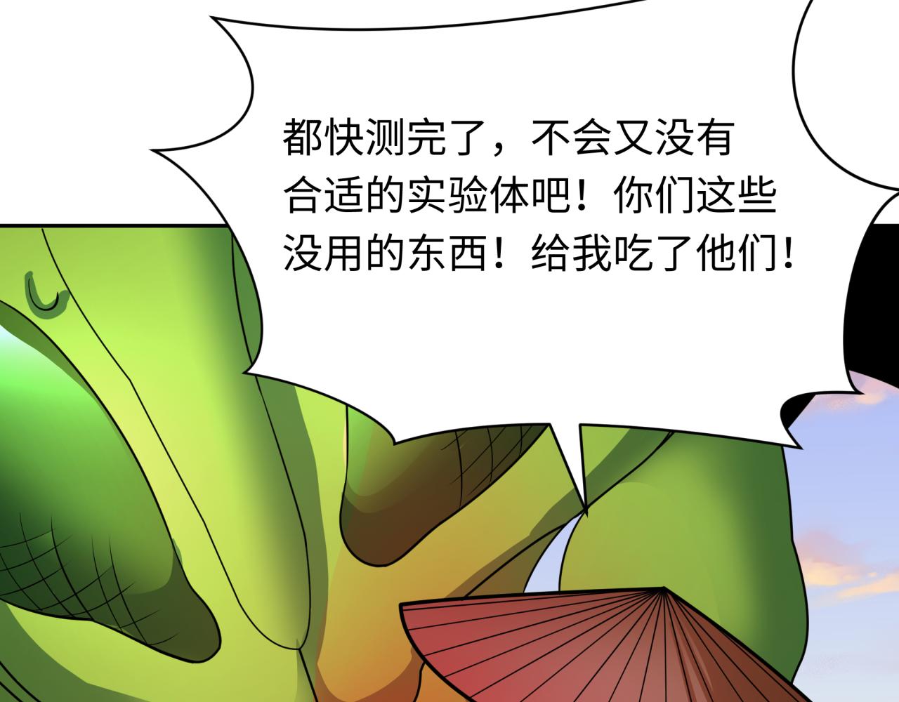 第418话 扶桑篇-疯狂实验室！62